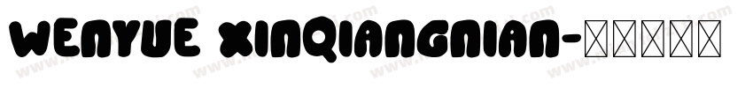 WenYue XinQiangNian字体转换